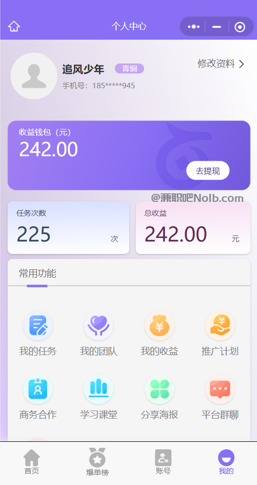 汉中【赛扬有米】宝妈学生居家线上视频代发兼职平台,0撸赚米项目 第3张 汉中【赛扬有米】宝妈学生居家线上视频代发兼职平台,0撸赚米项目 第3张